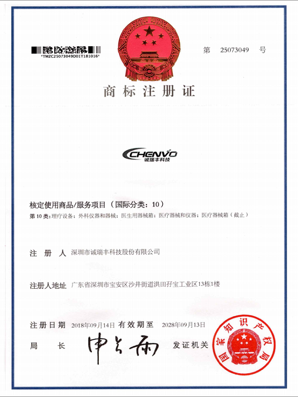 尊龙凯时人生就是搏商标注册第10类