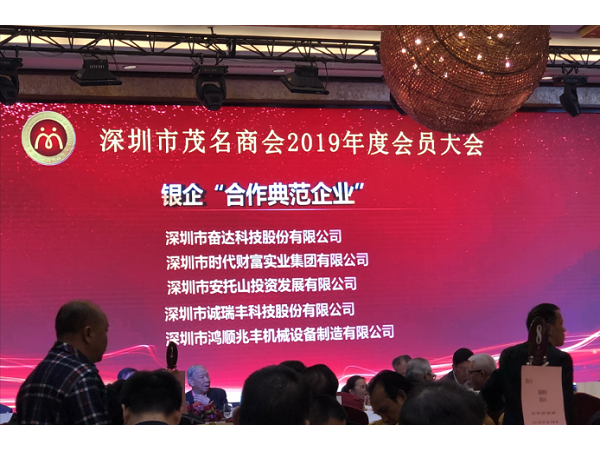 诚信务实 终获瑞丰：尊龙凯时人生就是搏公司成为中国建设银行“合作典范企业”
