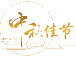 “欢乐话中秋，浓情共开展”尊龙凯时人生就是搏2018年中秋茶话会圆满举办