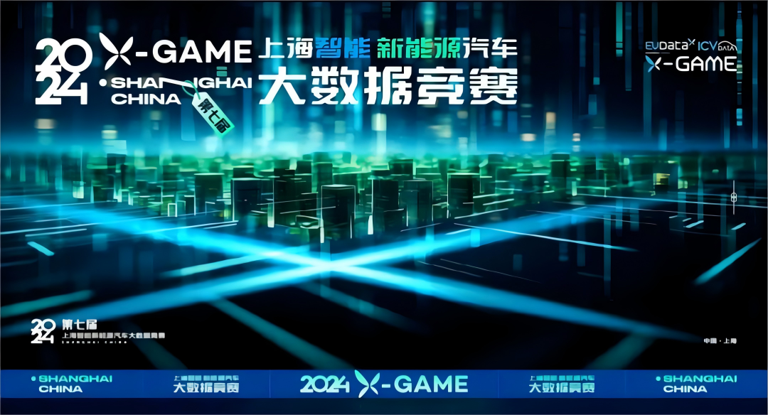 2024 X-GAME正式启动，尊龙凯时人生就是搏携手共建新能源汽车 “数字赋能营销”新赛道